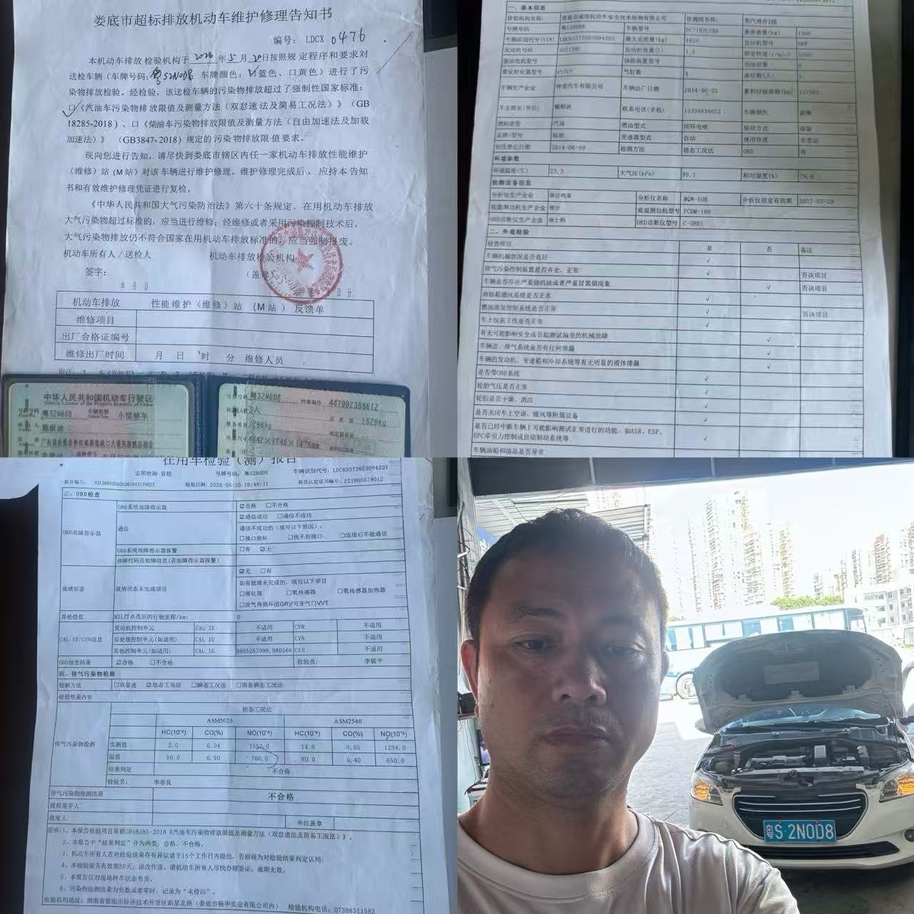 尾气治理成功案例|粤S2NOD8标致NOx严重超标(混合气过稀疑难故障)
