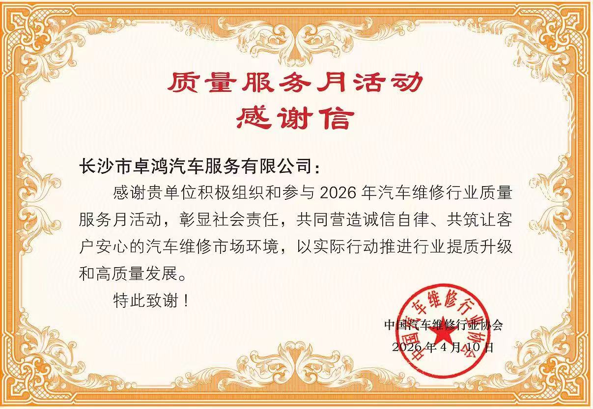 质量服务月活动诚信单位